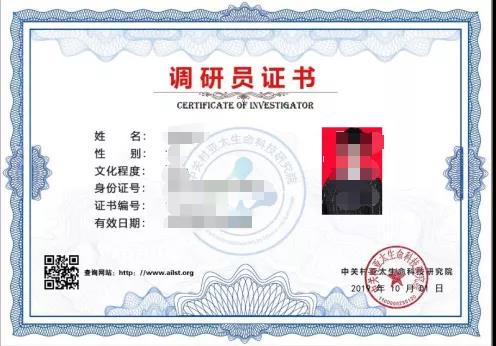 www.骚逼.cn日逼.com骚逼喷水黄片中关村亚太生命科技研究院调研员